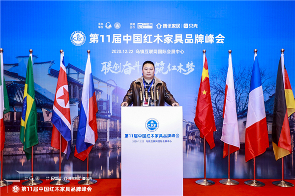 人生就是博官网红木经理陈敬奇受邀出席第十一届中国红木家具品牌峰会.JPG